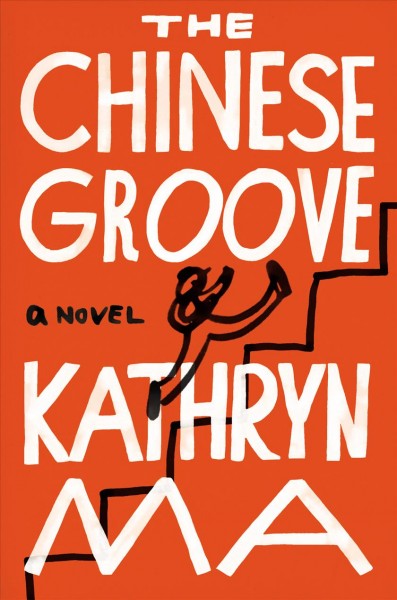 The Chinese groove : a novel / Kathryn Ma.